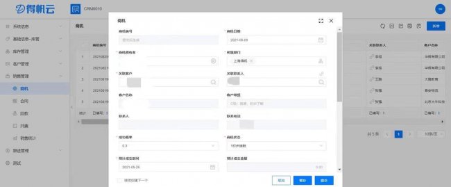 crm管理是什么意思