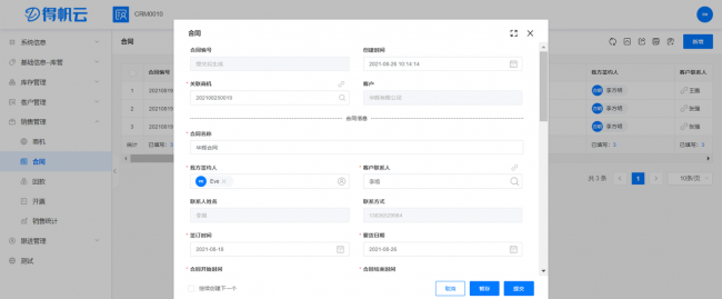 crm管理是什么意思