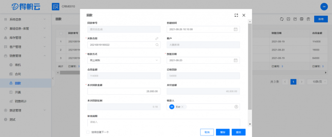 crm管理是什么意思