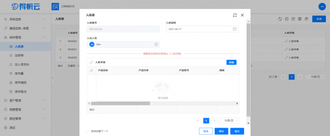 crm管理是什么意思