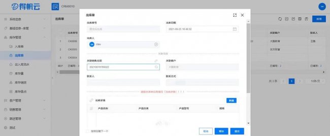 crm管理是什么意思