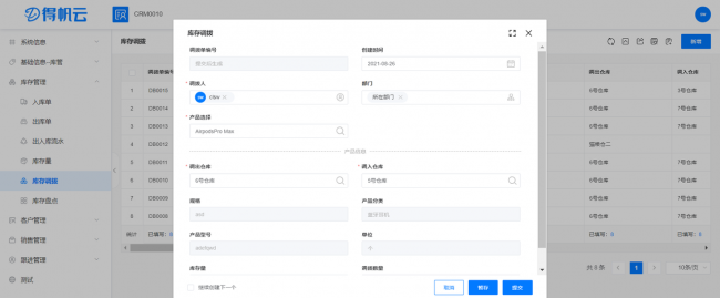 crm管理是什么意思