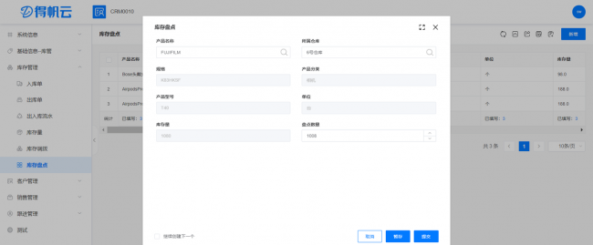 crm管理是什么意思