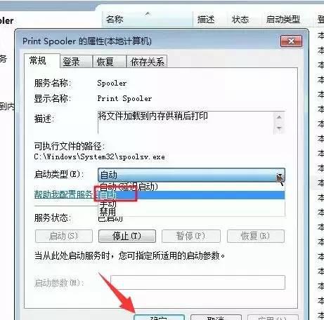 无法添加打印机是怎么回事