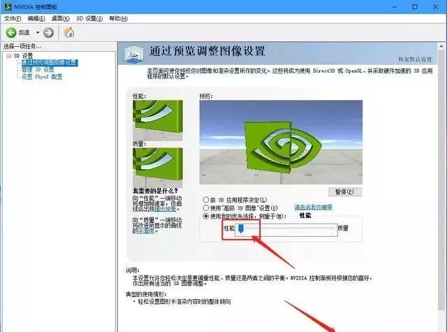 打开nvidia控制面板没反应怎么办
