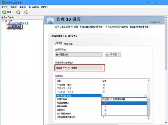 打开nvidia控制面板没反应怎么办