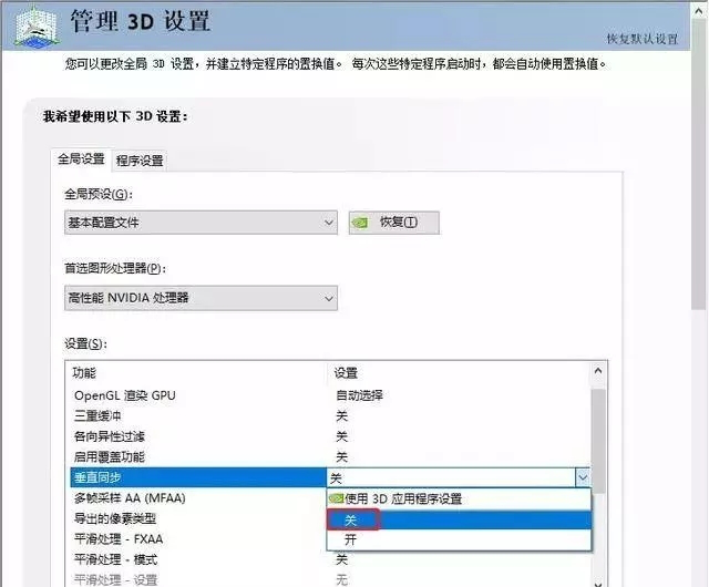 打开nvidia控制面板没反应怎么办