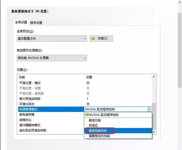 打开nvidia控制面板没反应怎么办