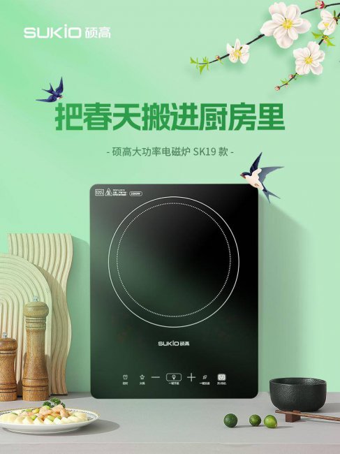 电磁炉用什么锅好一点