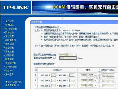路由器怎么限速设置
