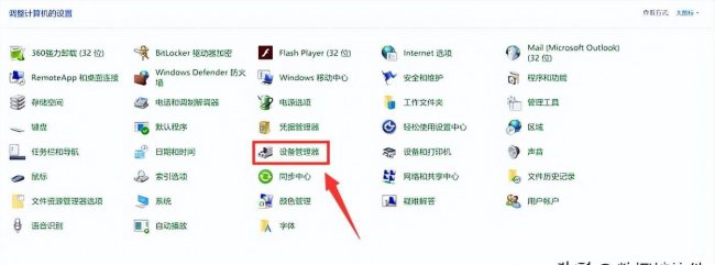 电脑设备管理器在哪