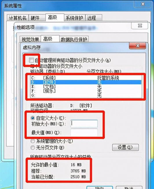 电脑虚拟内存怎么设置好