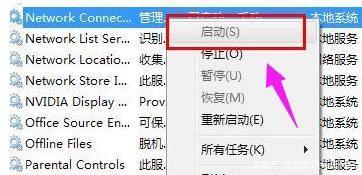 错误769是什么原因