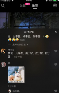 抖音怎么发图片评论给别人 在抖音评论区发照片的步骤