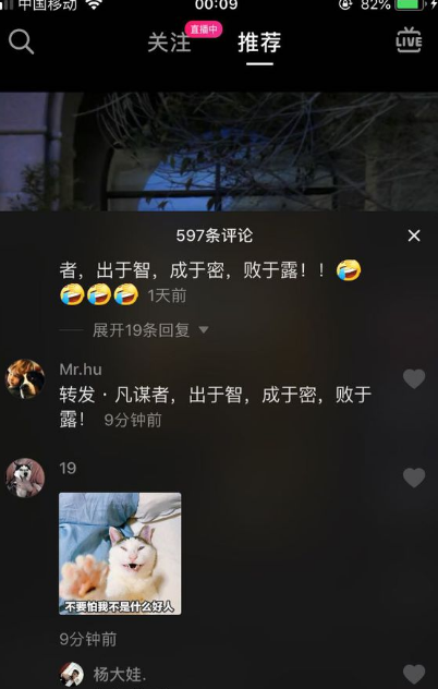 抖音怎么发图片评论给别人