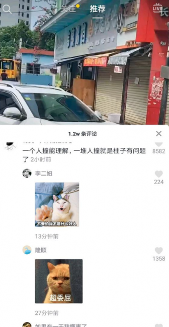 抖音怎么发图片评论给别人