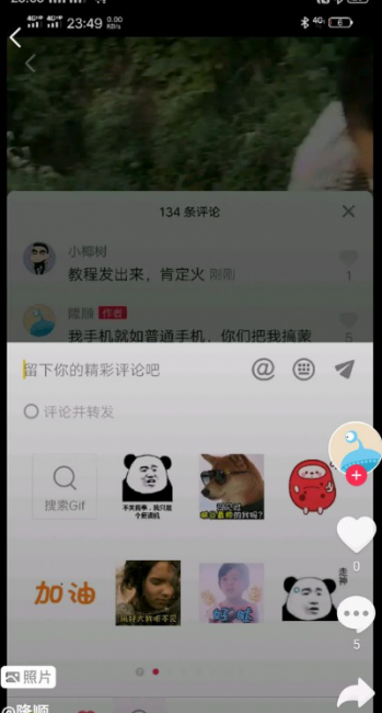 抖音怎么发图片评论给别人