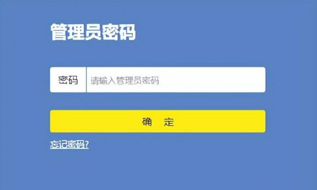 路由器管理界面
