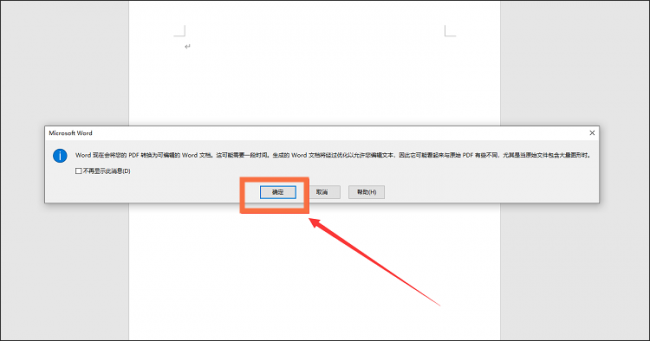 pdf格式的文件怎么打开