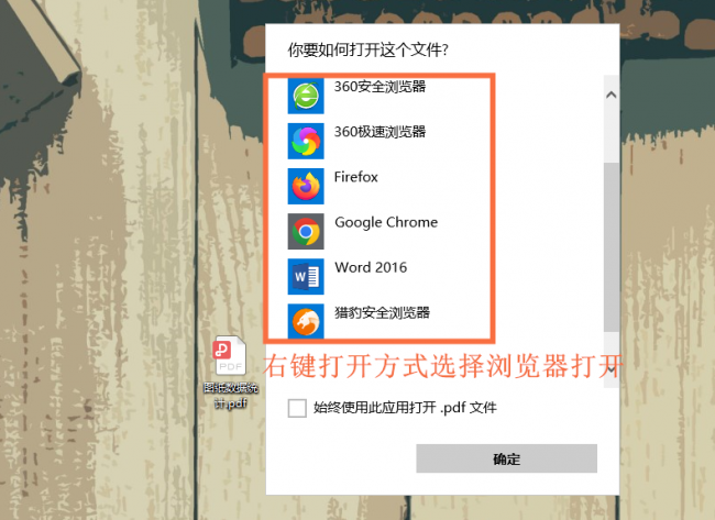 pdf格式的文件怎么打开