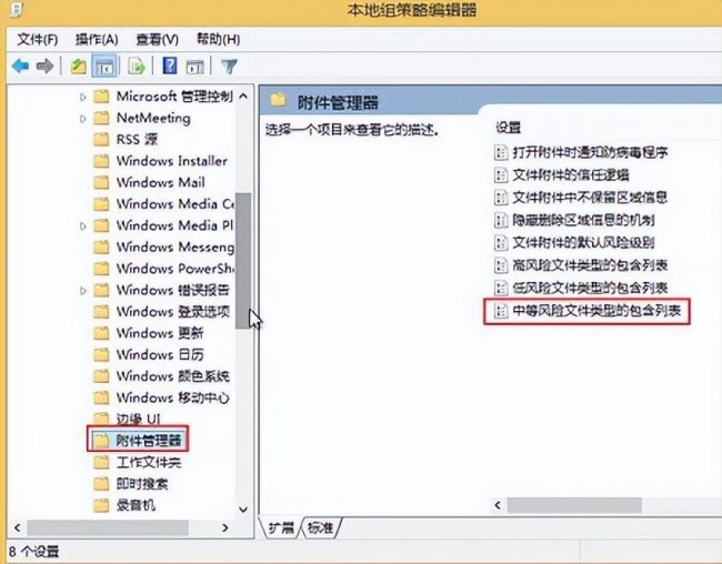 windows安全警报怎么关闭