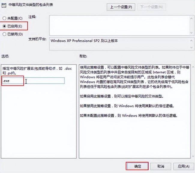 windows安全警报怎么关闭