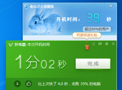 电脑如何加快开机速度 提高电脑开机速度的方法