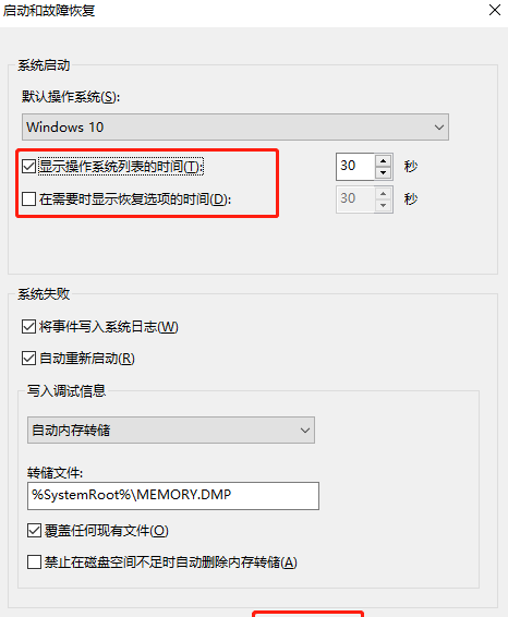 电脑如何加快开机速度