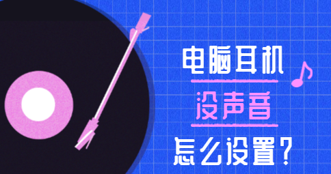 电脑声音怎么调节音量