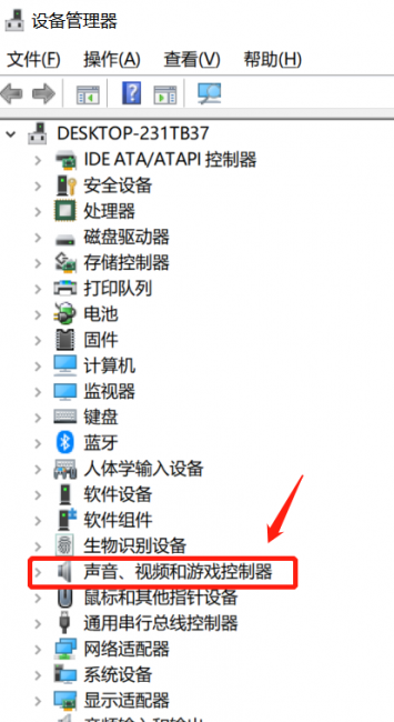电脑声音怎么调节音量