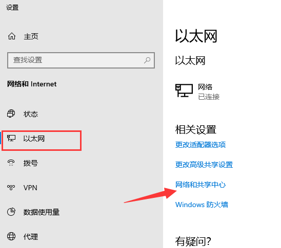 如何建立局域网连接