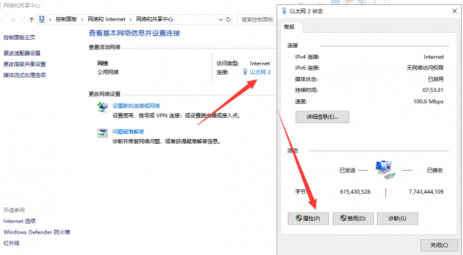 如何建立局域网连接