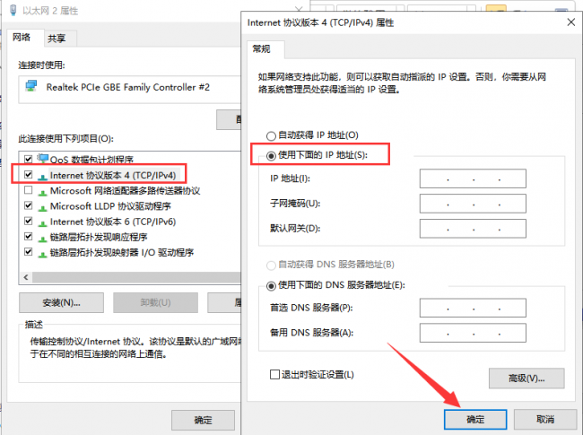 如何建立局域网连接