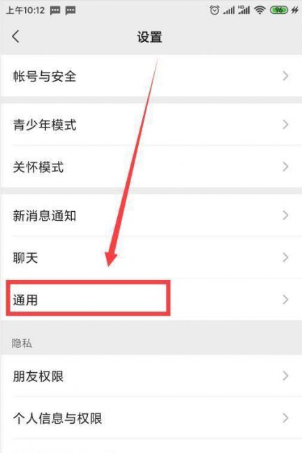 oppo微信深色模式怎么设置出来