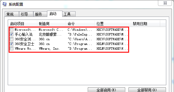 开机时间太长怎么设置