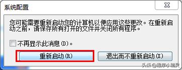开机时间太长怎么设置