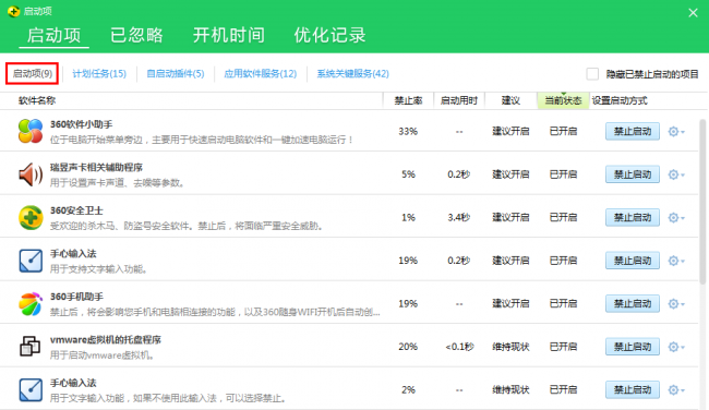 开机时间太长怎么设置
