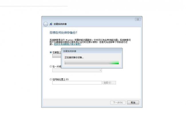 笔记本一键恢复系统