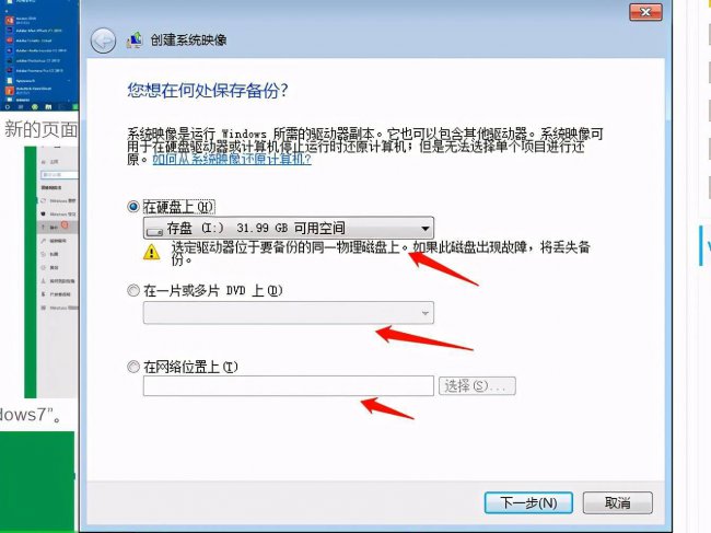 笔记本一键恢复系统