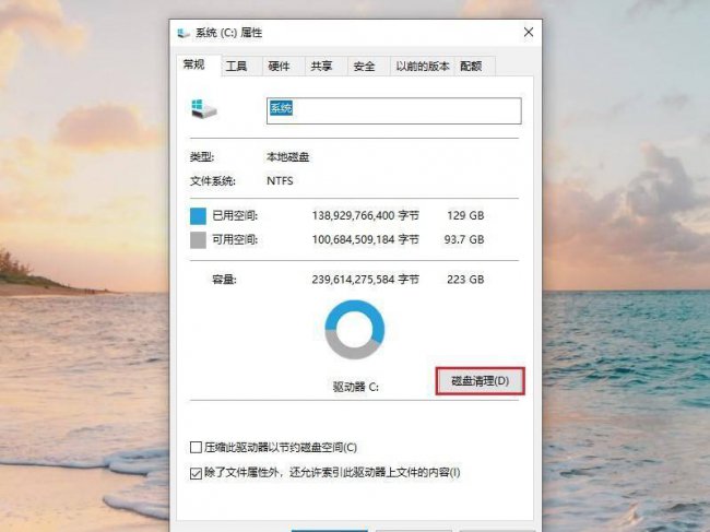 磁盘清理怎么操作