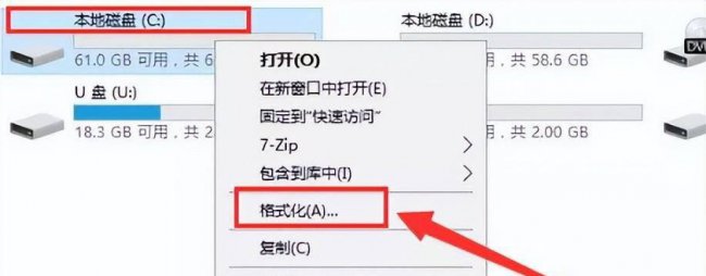 windows10安装教程
