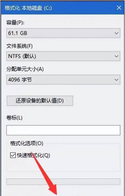 windows10安装教程