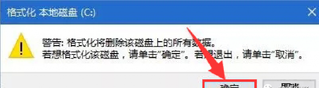 windows10安装教程