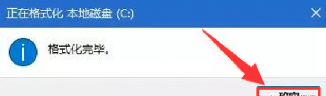 windows10安装教程
