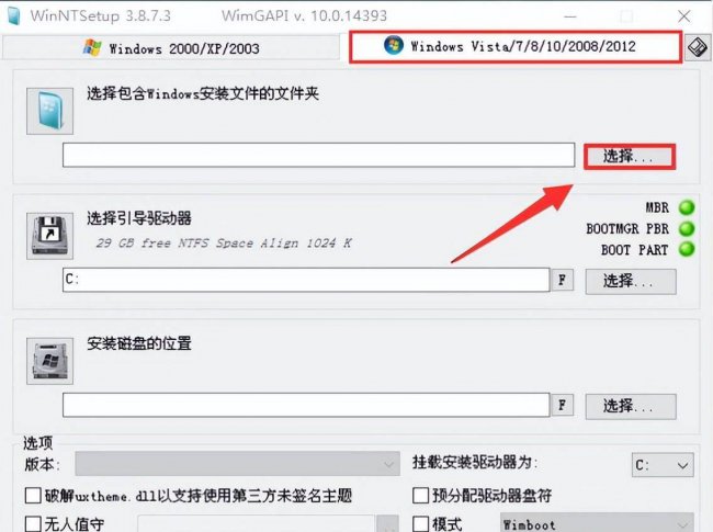 windows10安装教程