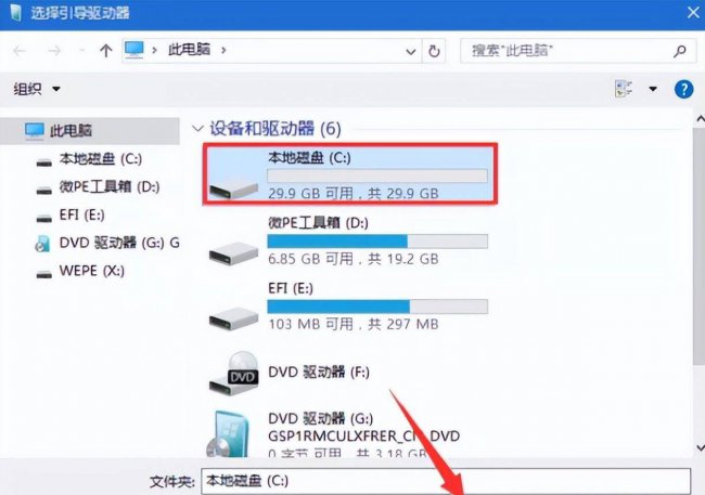 windows10安装教程