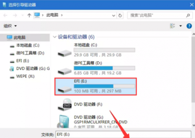 windows10安装教程
