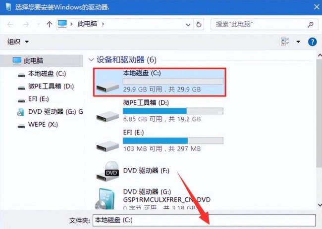 windows10安装教程