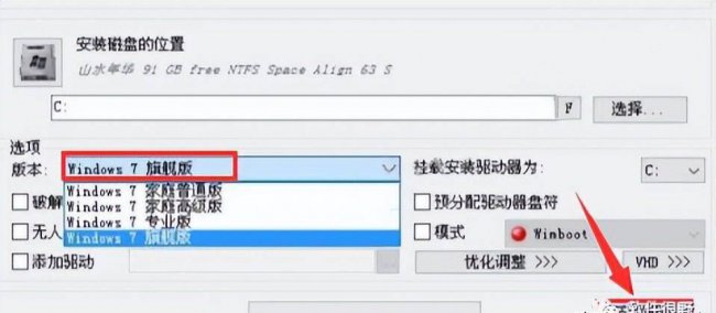 windows10安装教程