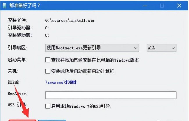 windows10安装教程